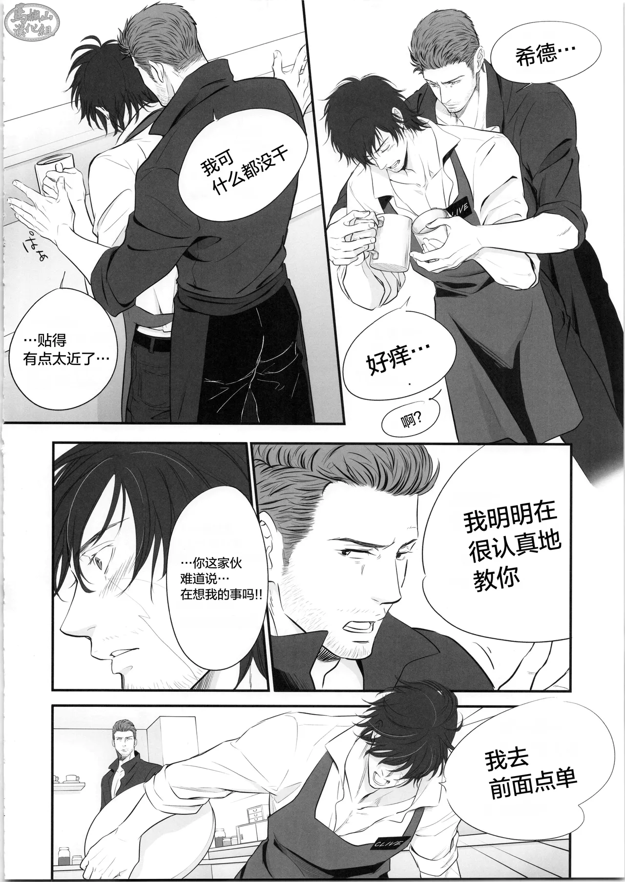 Manga Page 13