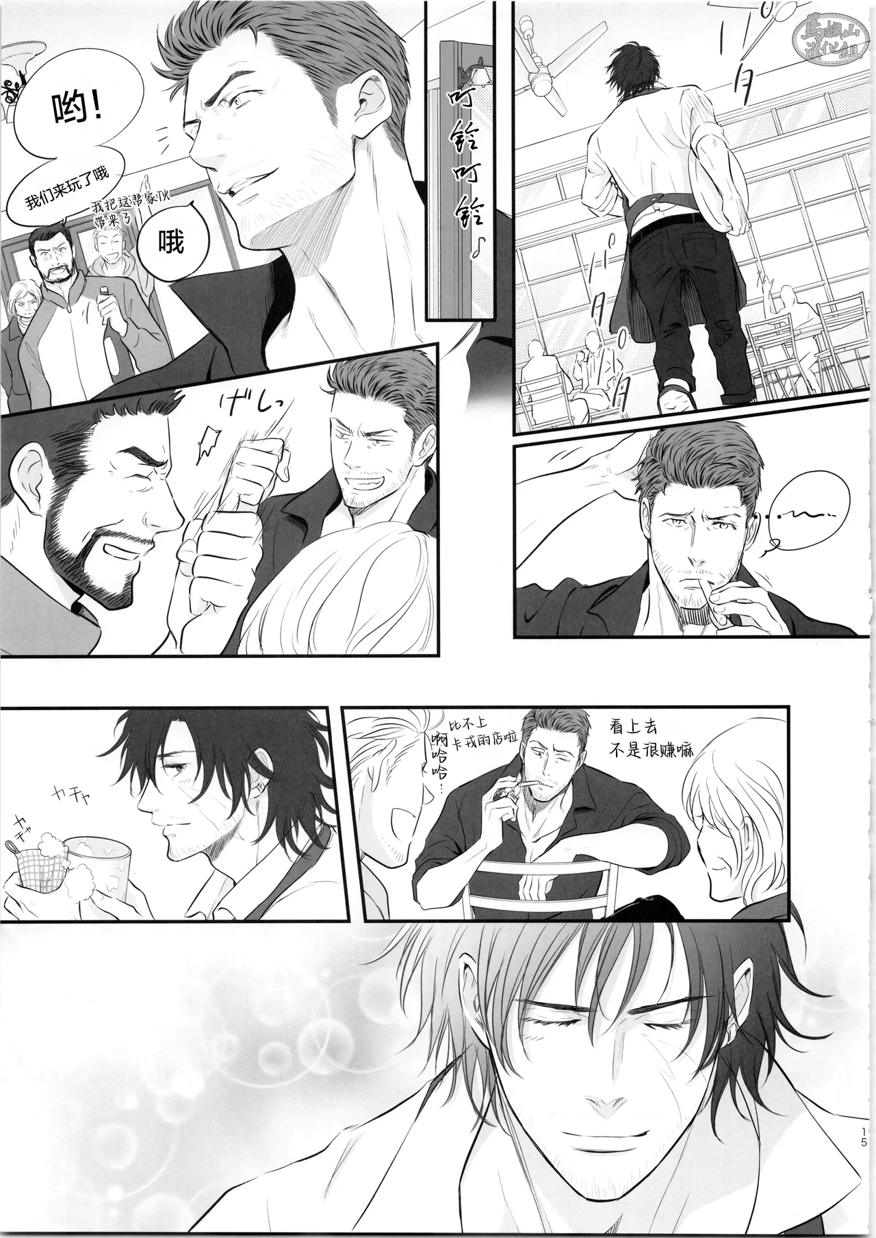 Manga Page 14