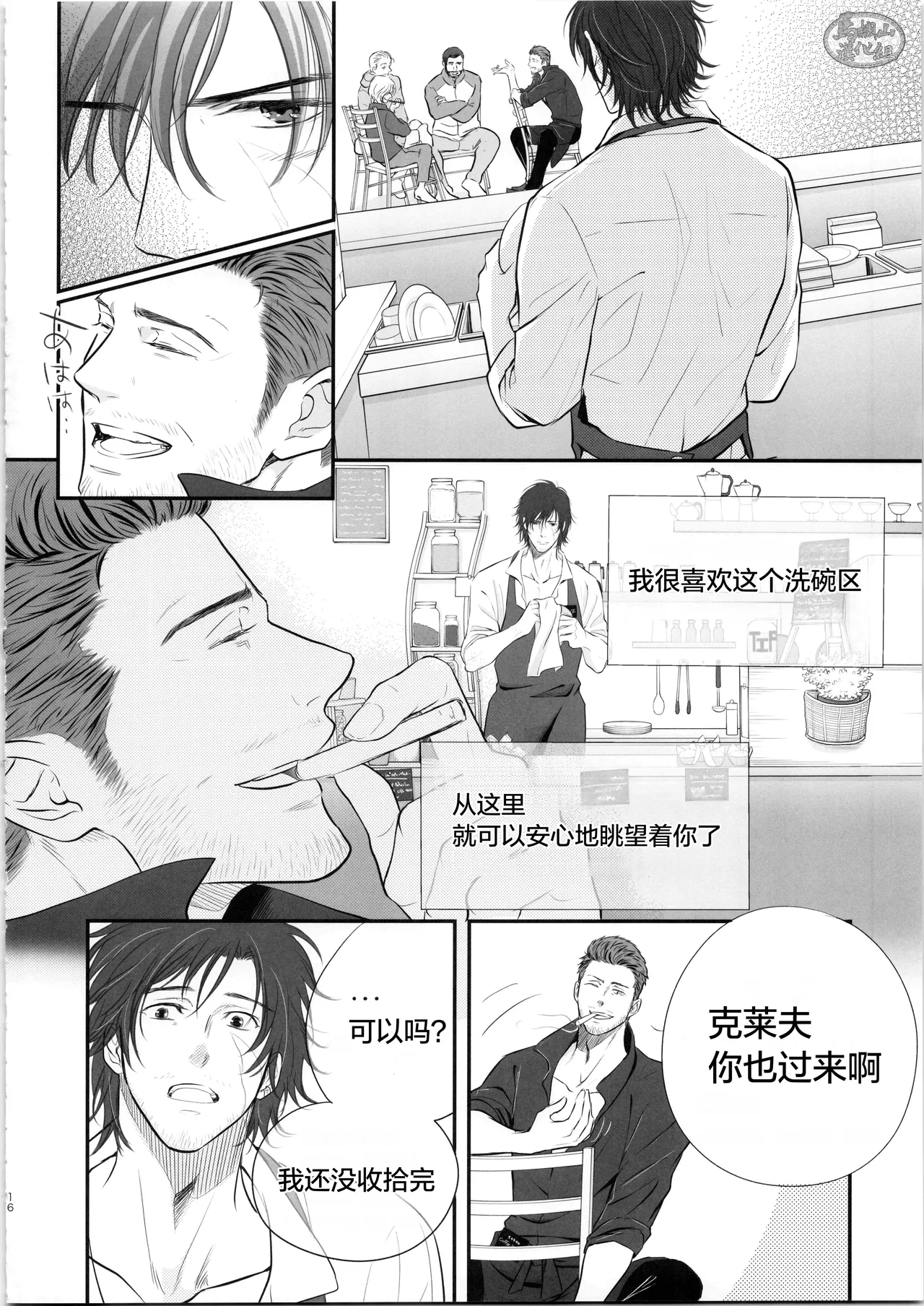 Manga Page 15