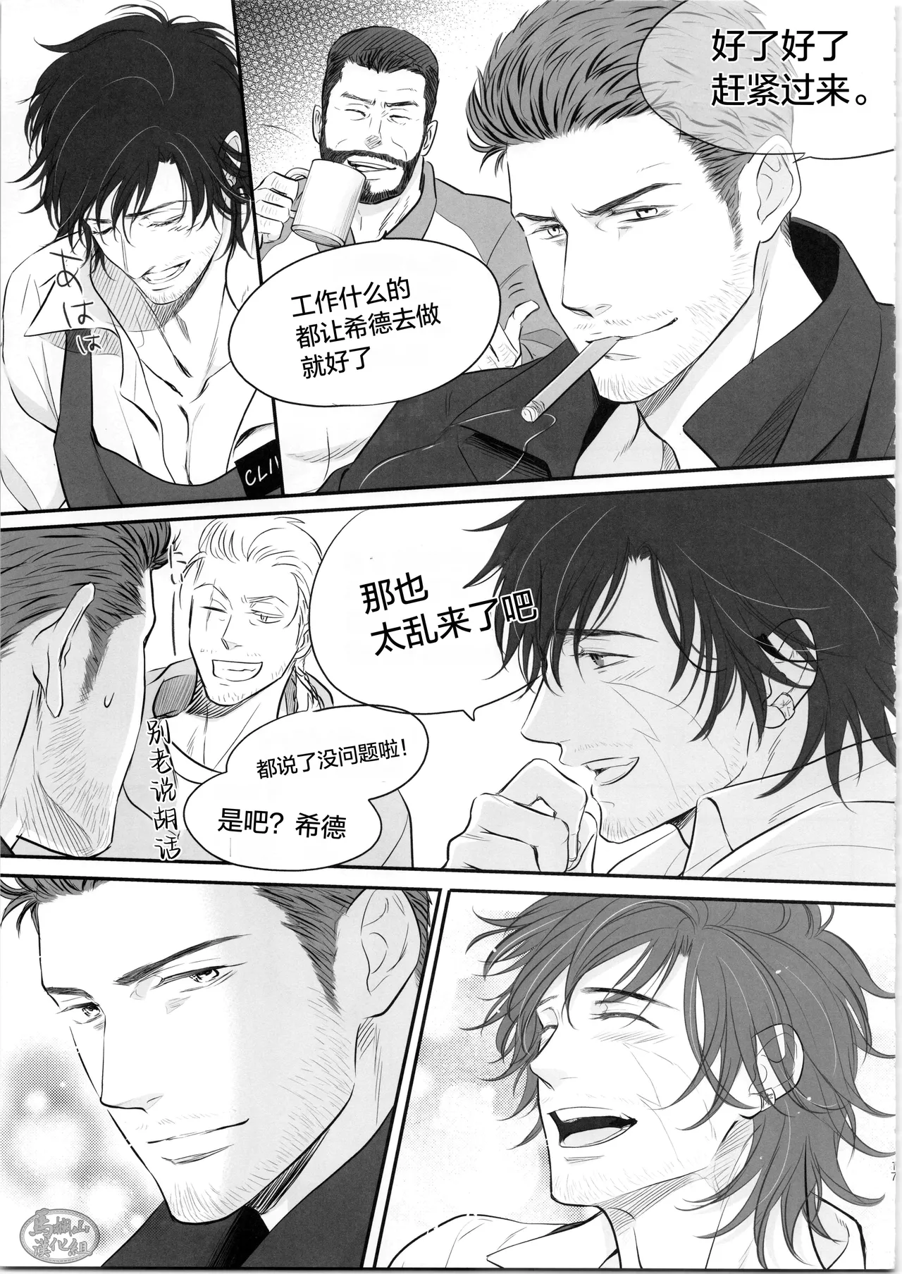 Manga Page 16