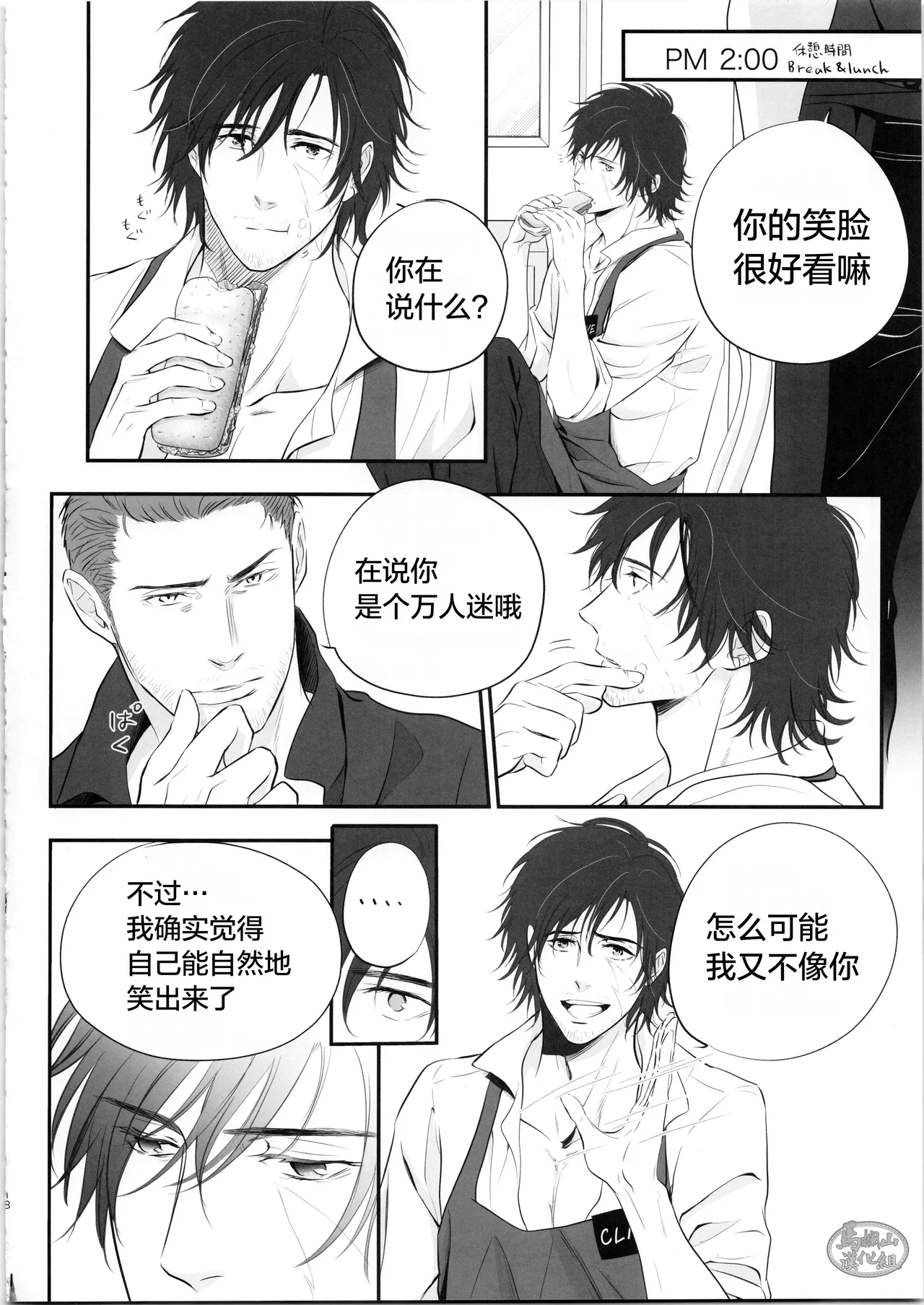 Manga Page 17