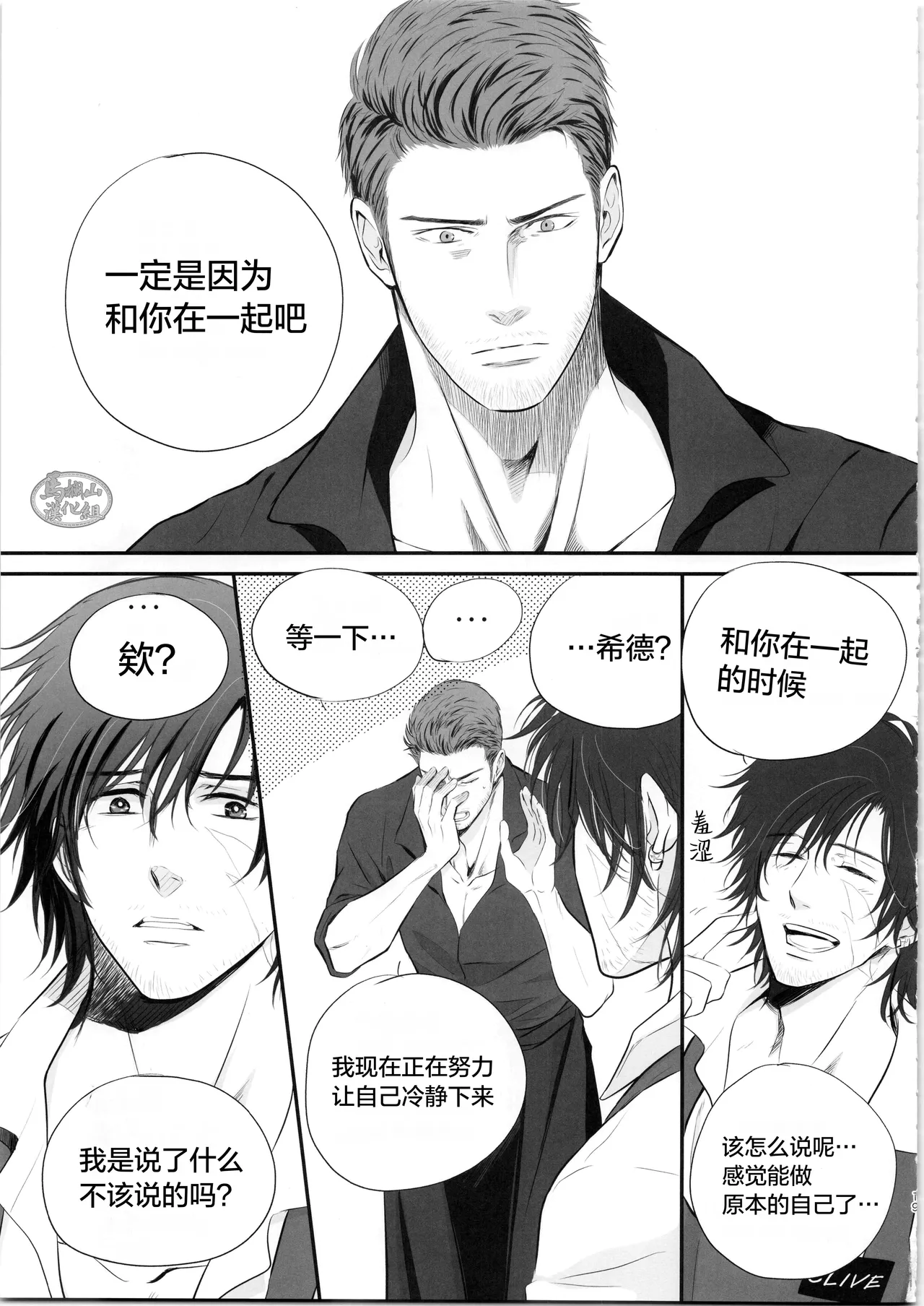 Manga Page 18