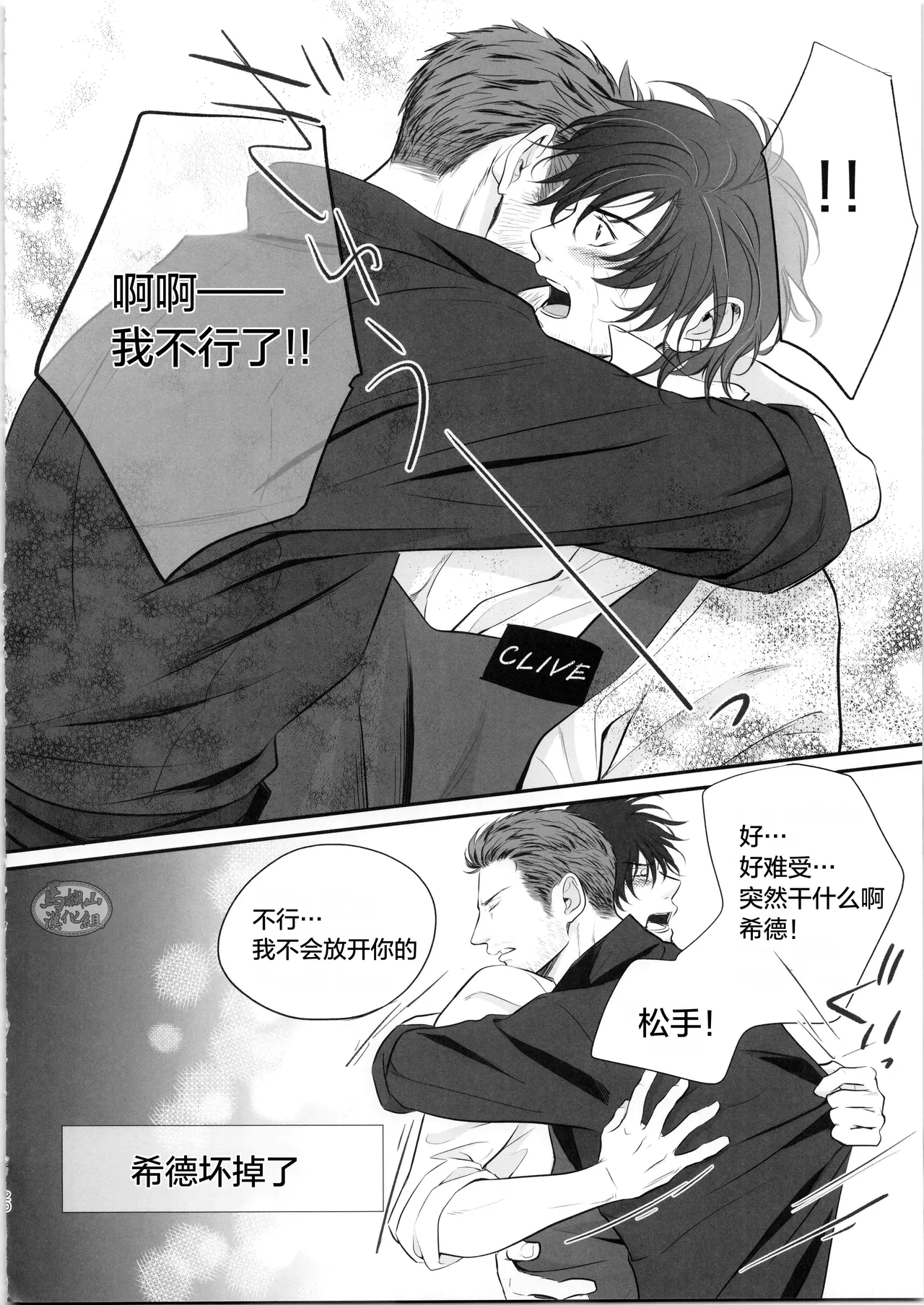 Manga Page 19