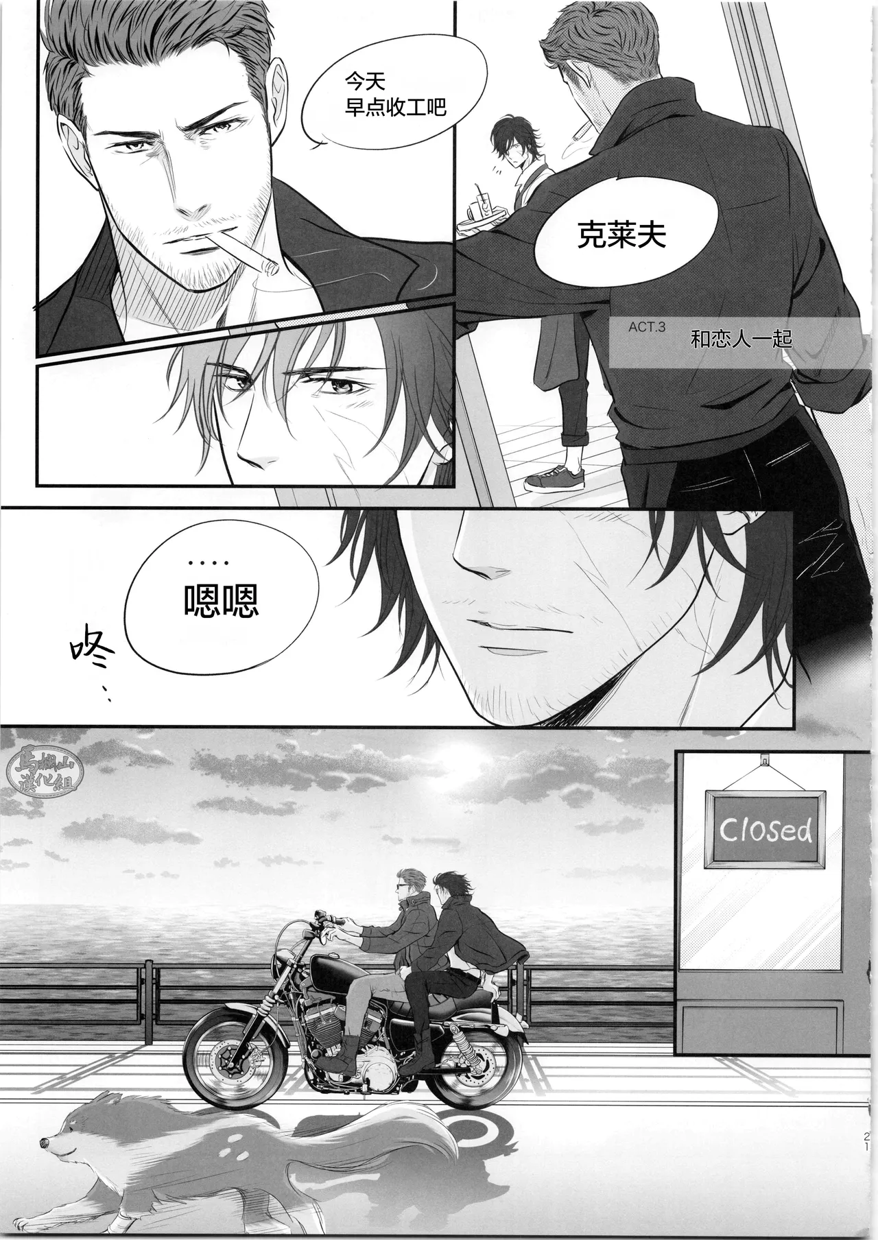 Manga Page 20