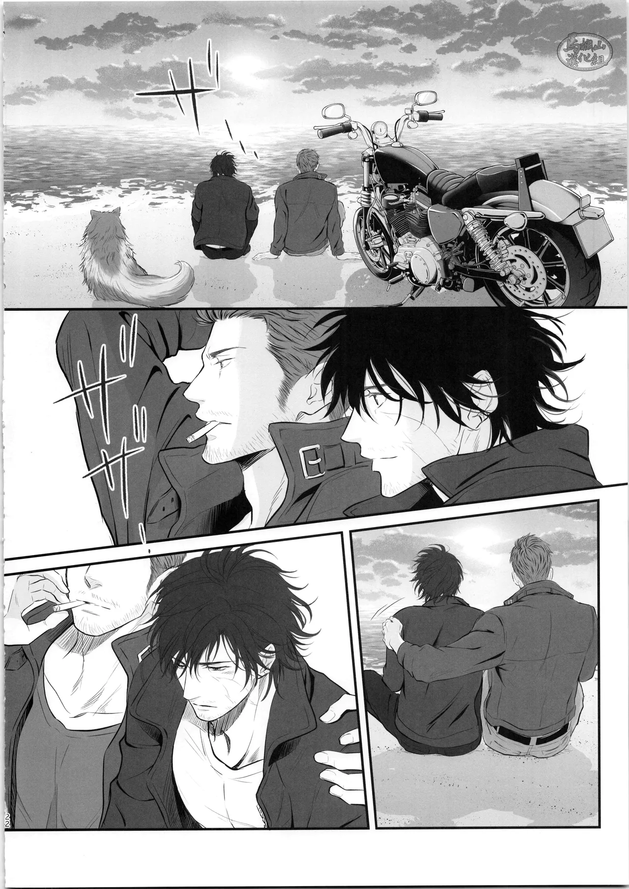 Manga Page 21