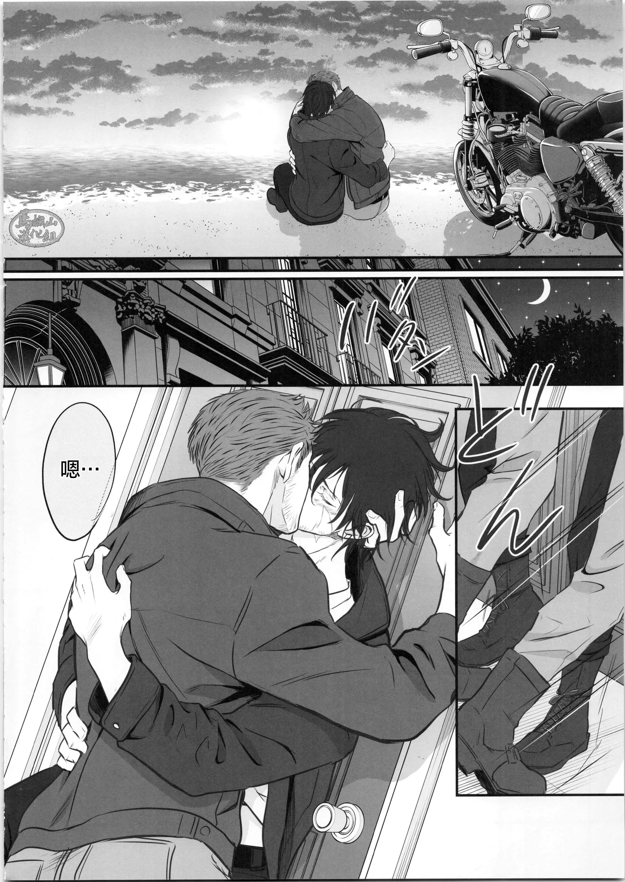 Manga Page 23