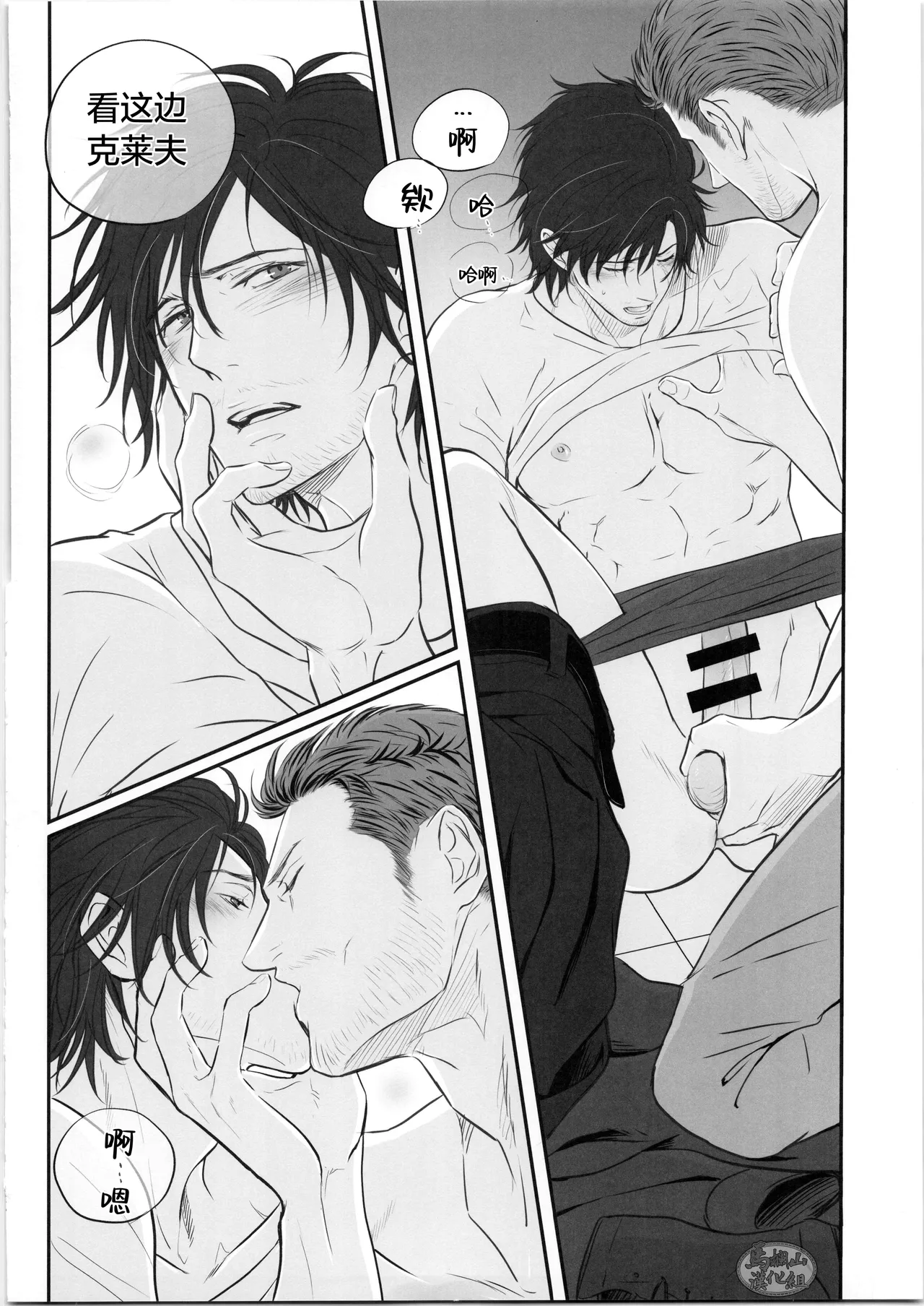 Manga Page 25