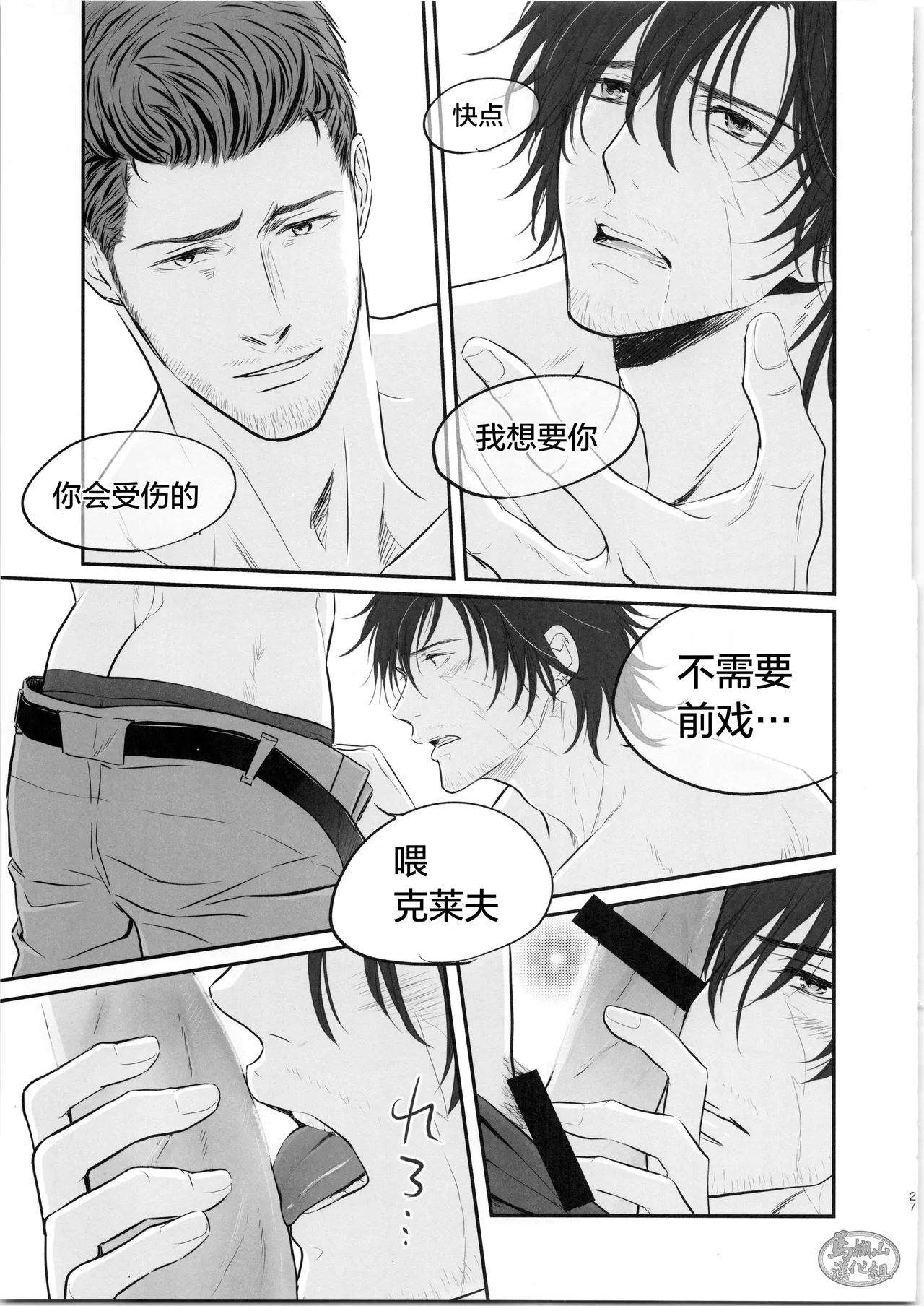 Manga Page 26