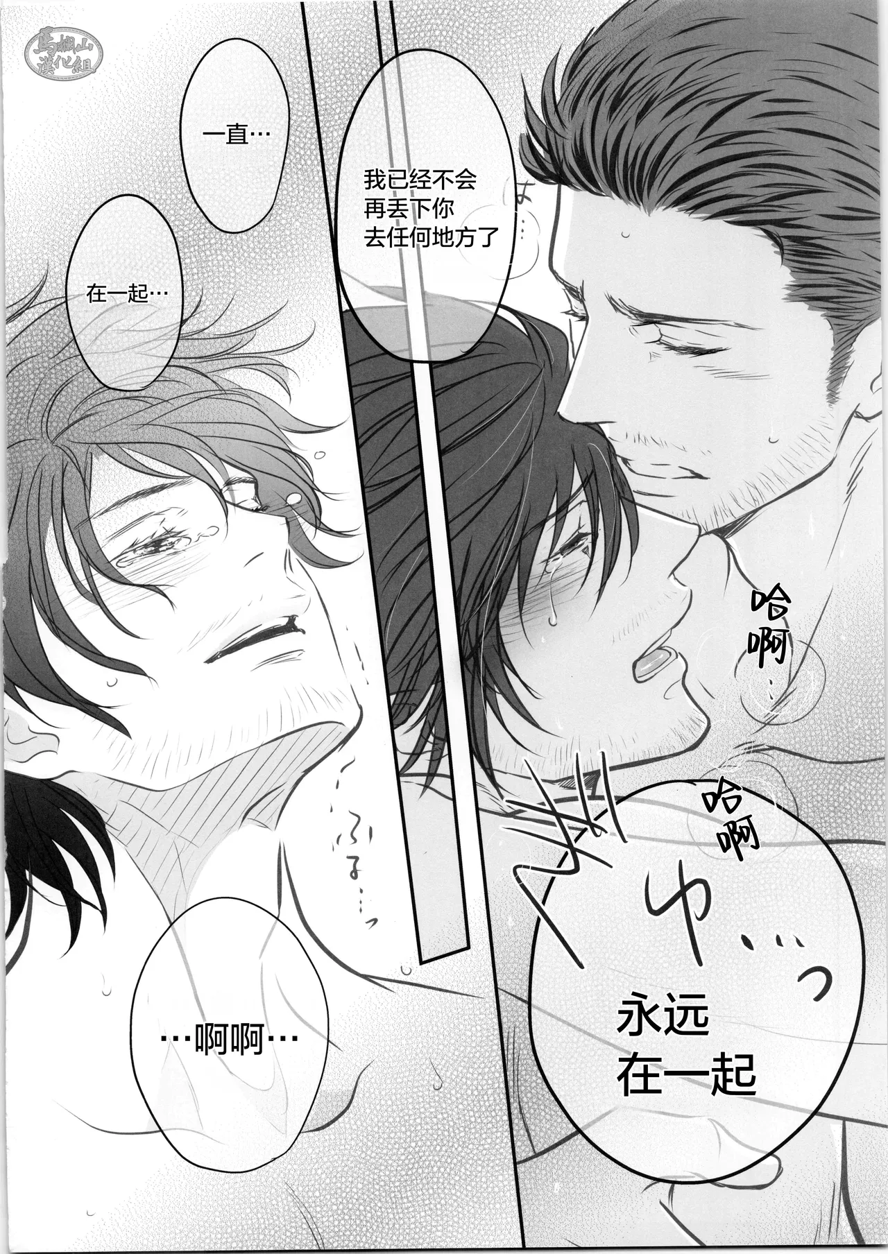 Manga Page 31