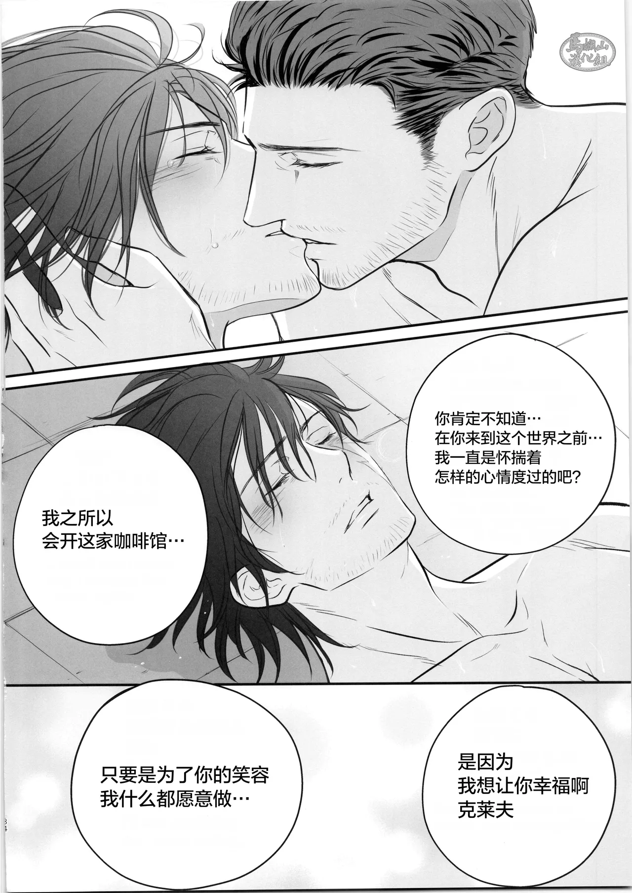 Manga Page 33