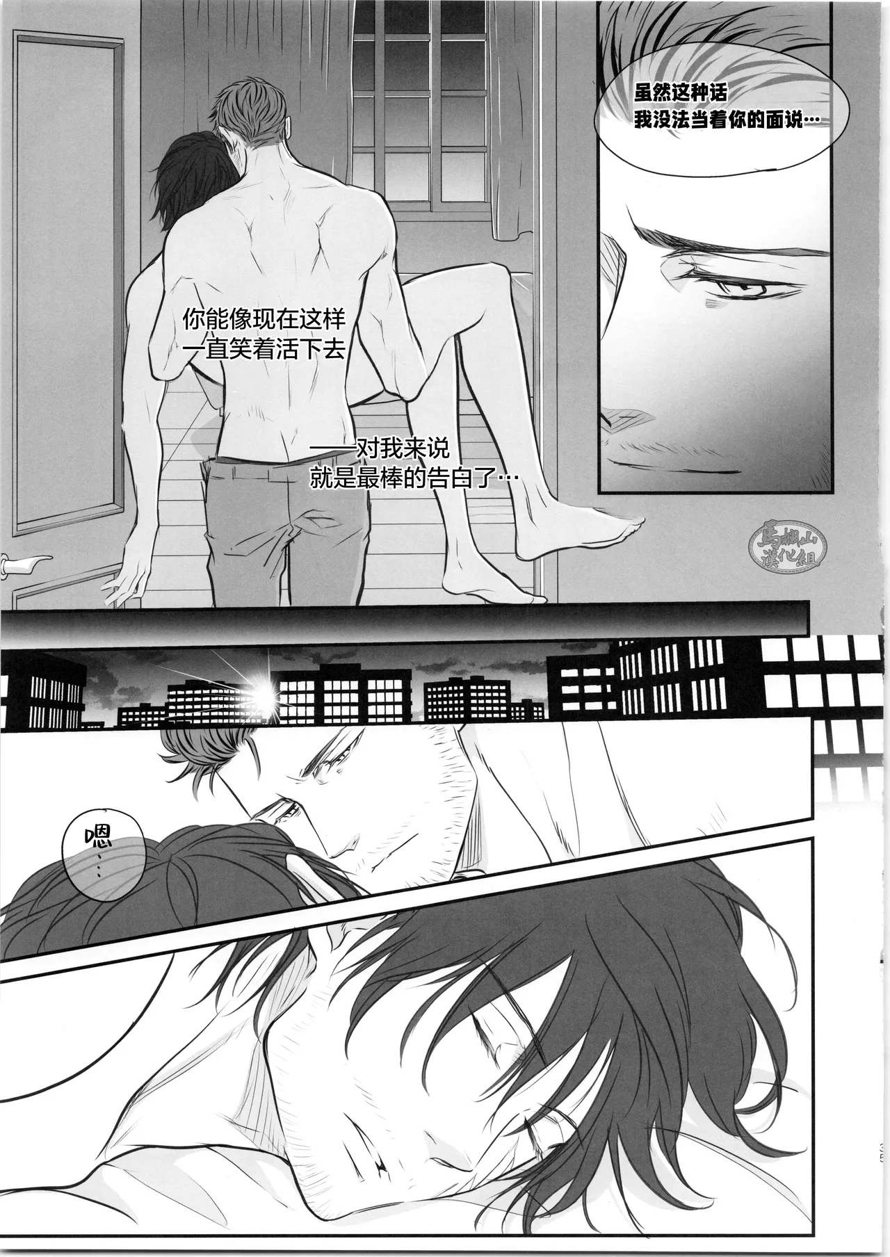 Manga Page 34