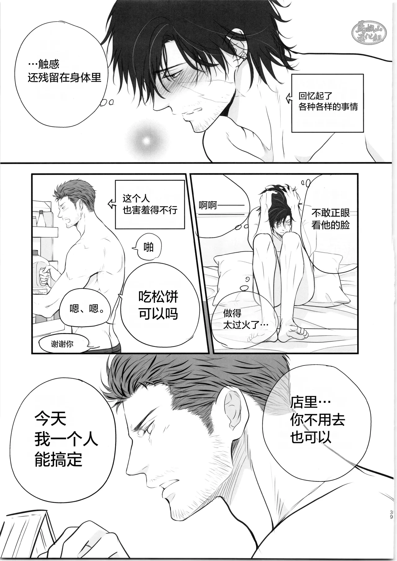 Manga Page 38