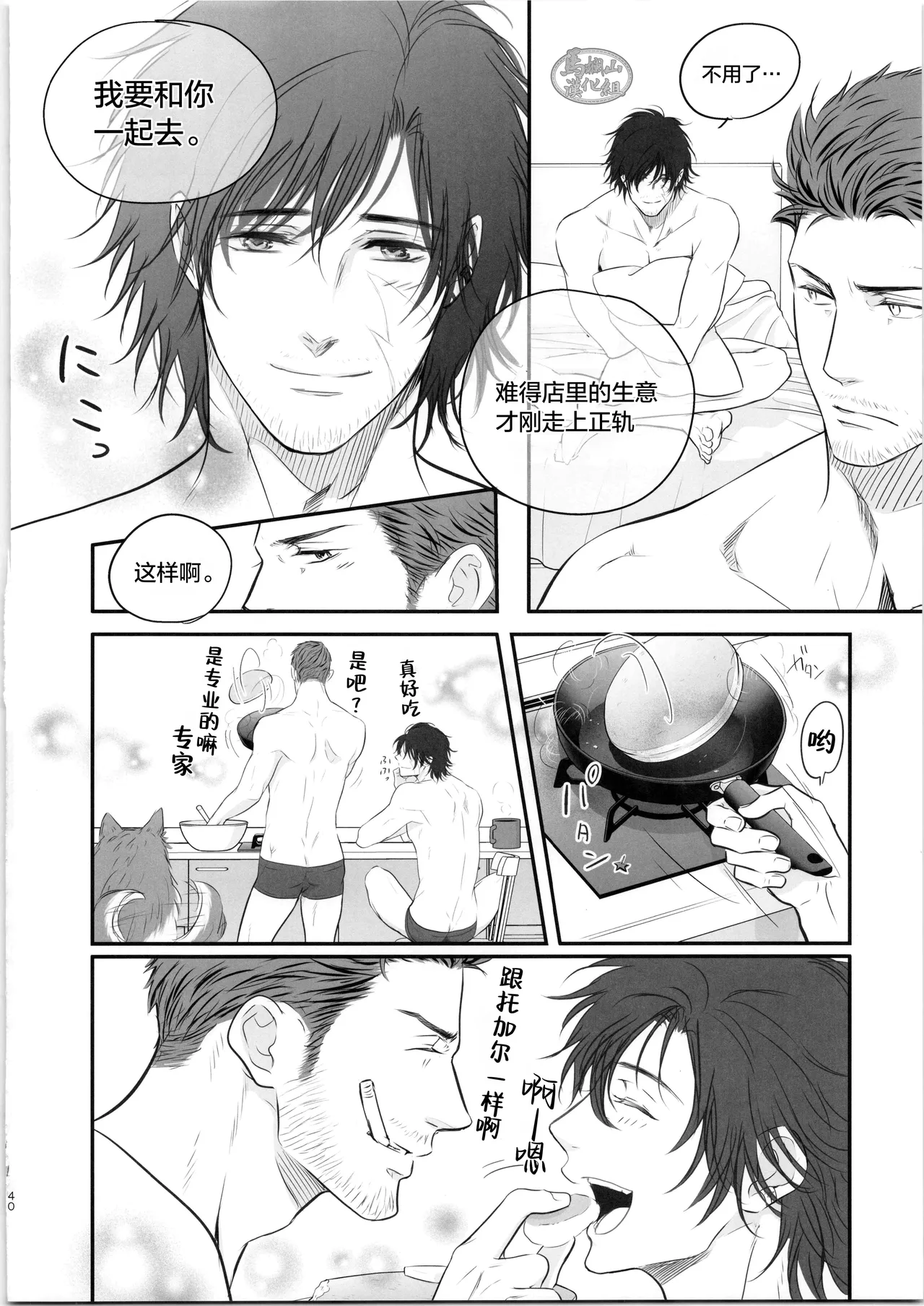 Manga Page 39