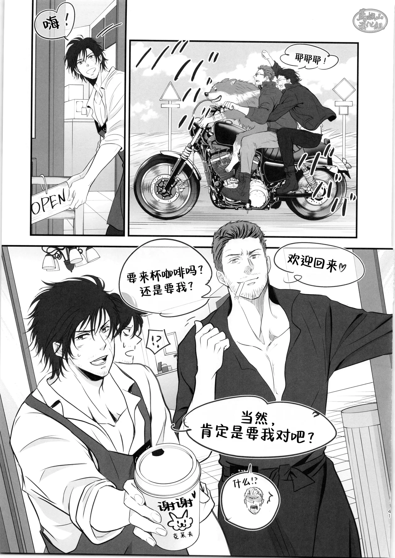 Manga Page 40