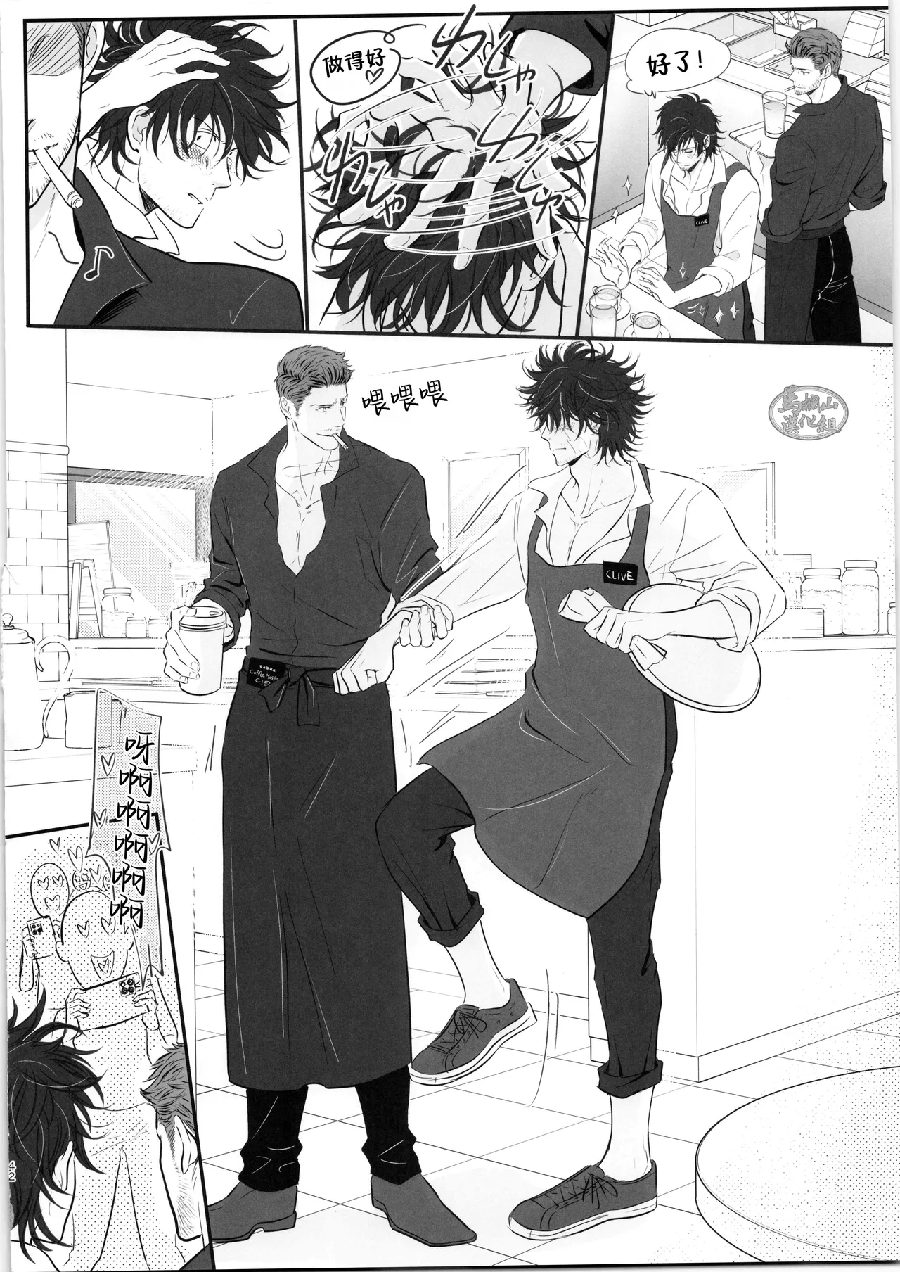 Manga Page 41