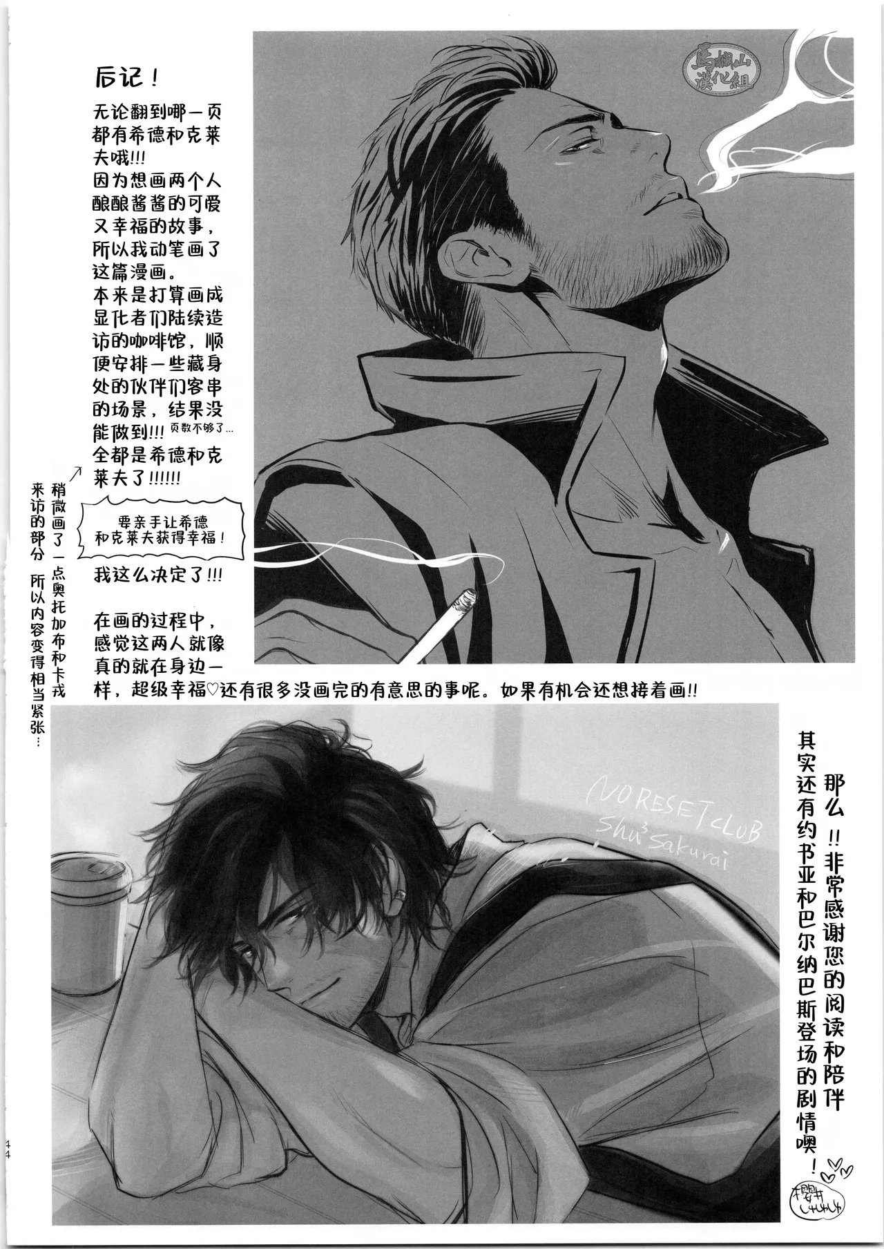 Manga Page 43