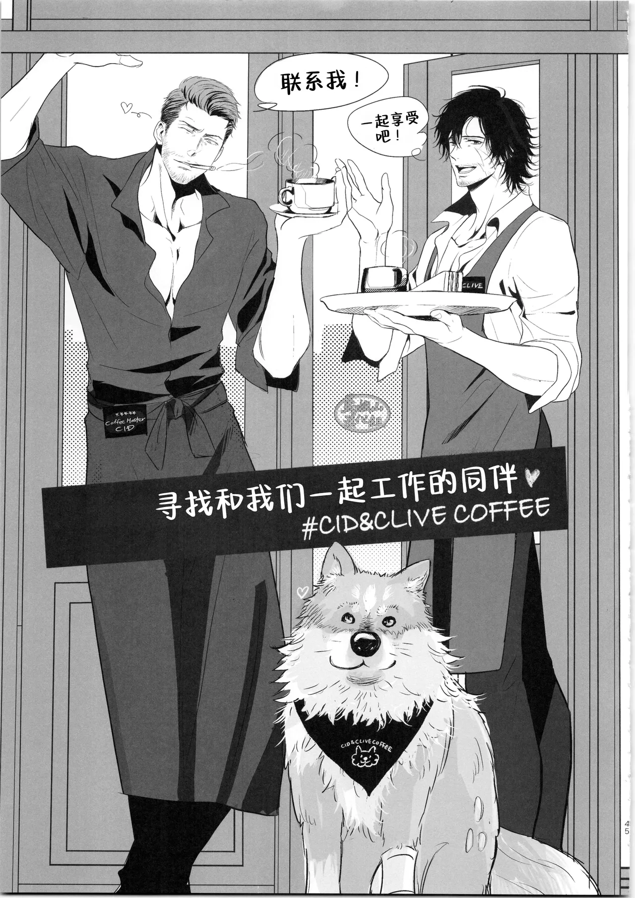 Manga Page 44