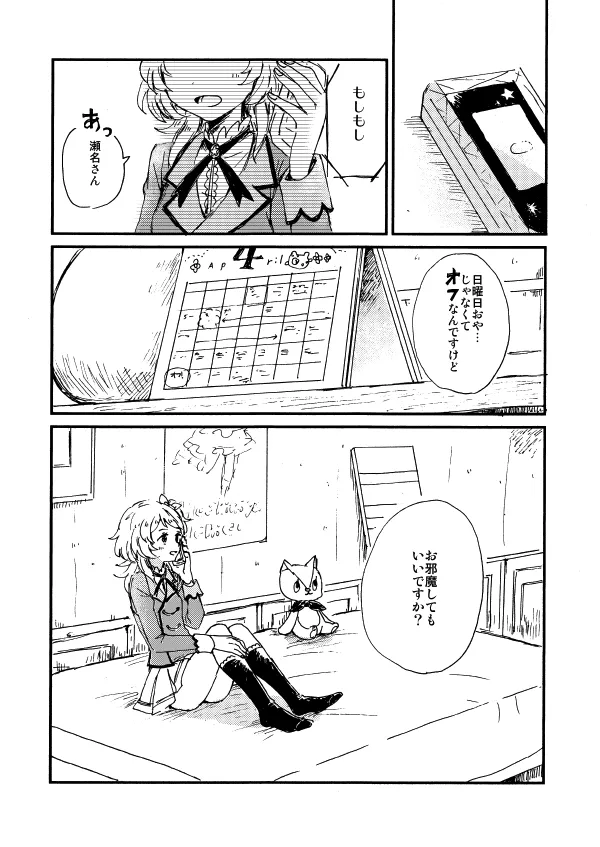 Manga Page 2