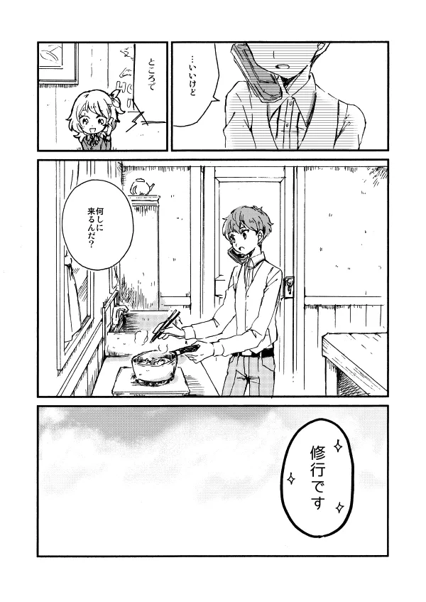 Manga Page 3