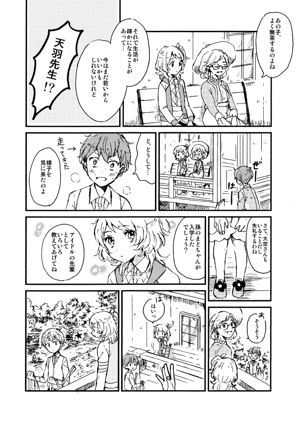 Manga Page 11