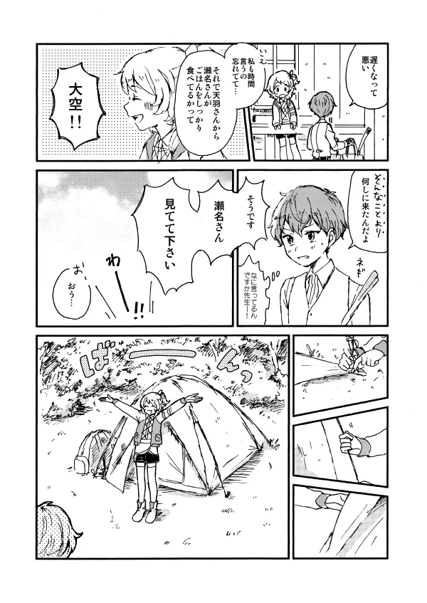 Manga Page 12