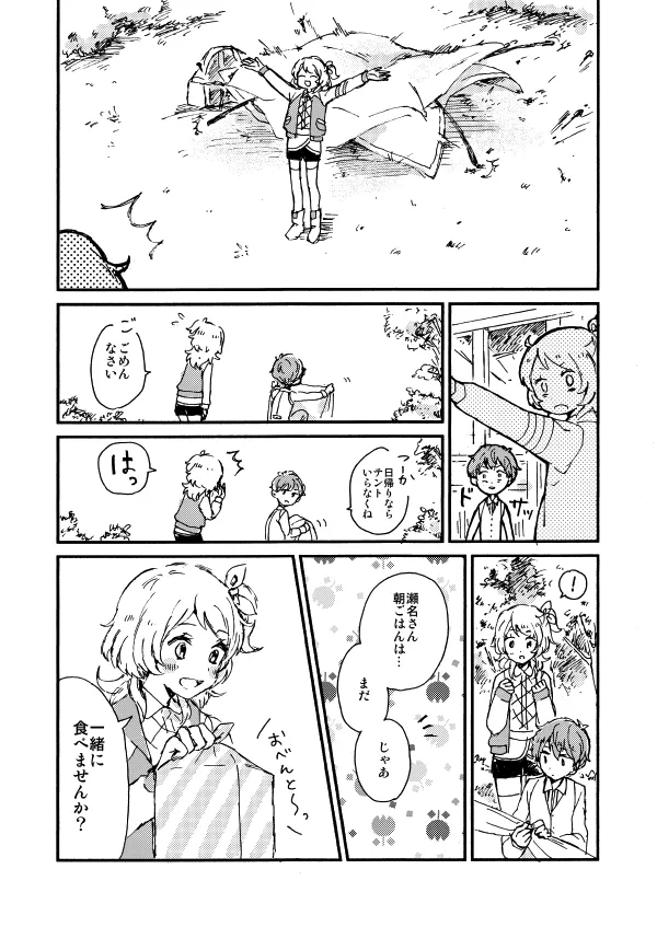 Manga Page 13