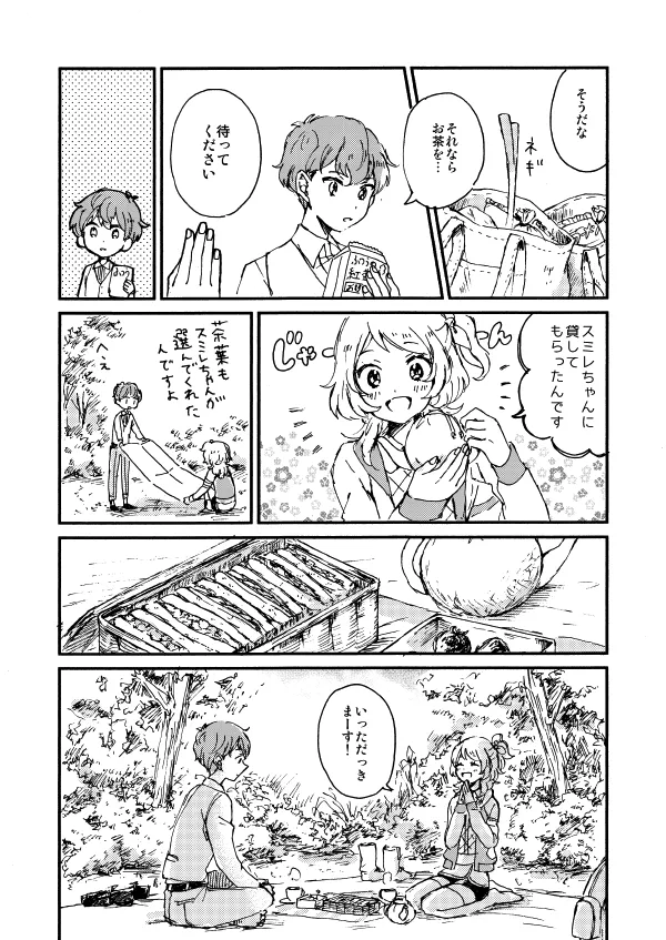 Manga Page 14