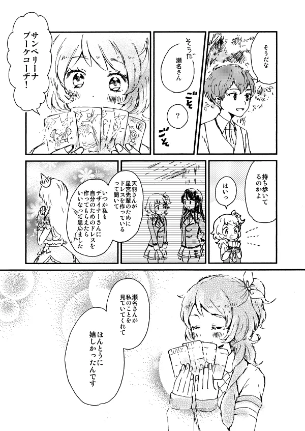 Manga Page 16
