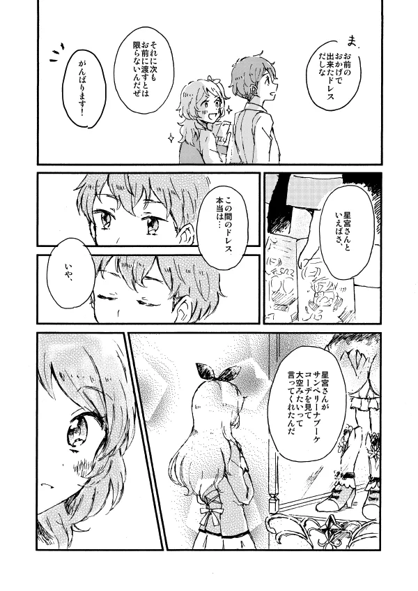 Manga Page 17