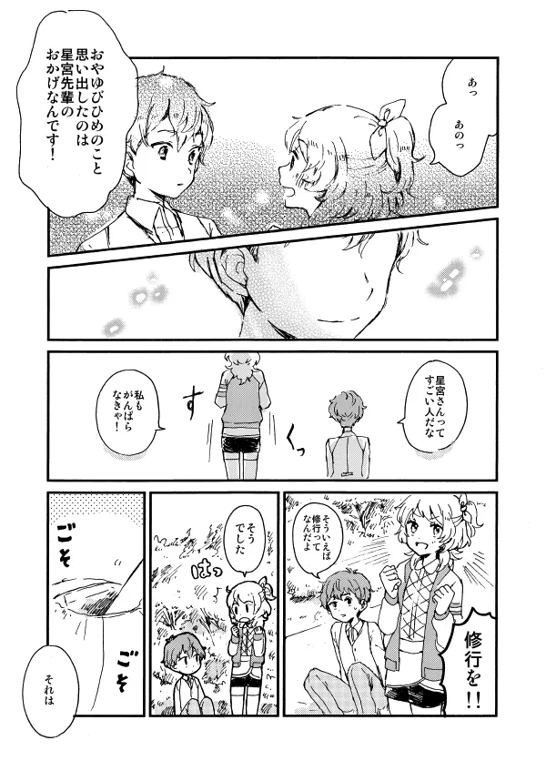 Manga Page 18