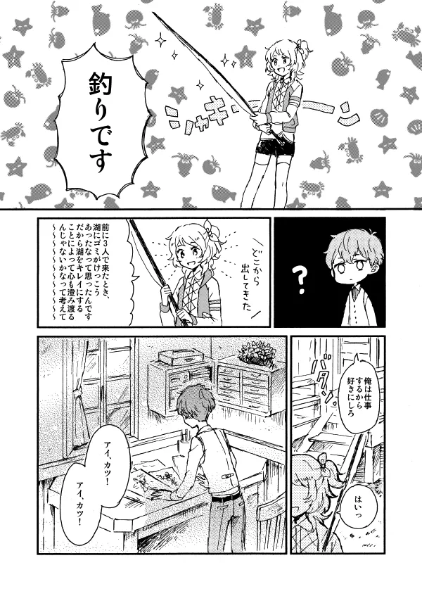 Manga Page 19