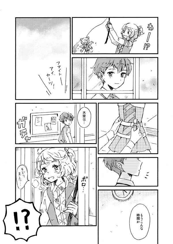 Manga Page 20