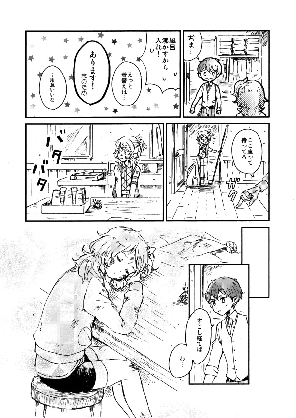 Manga Page 21