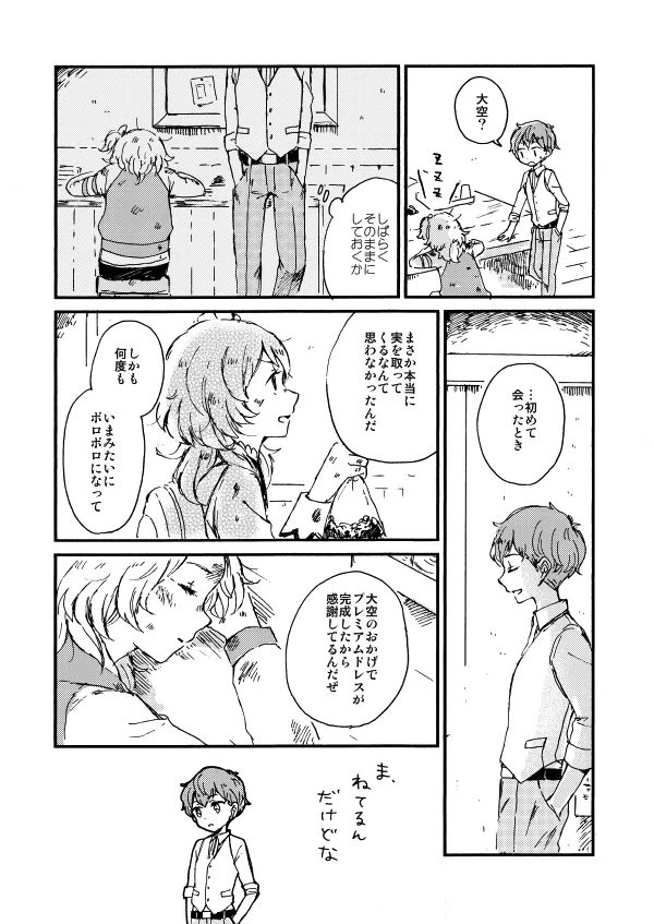 Manga Page 22