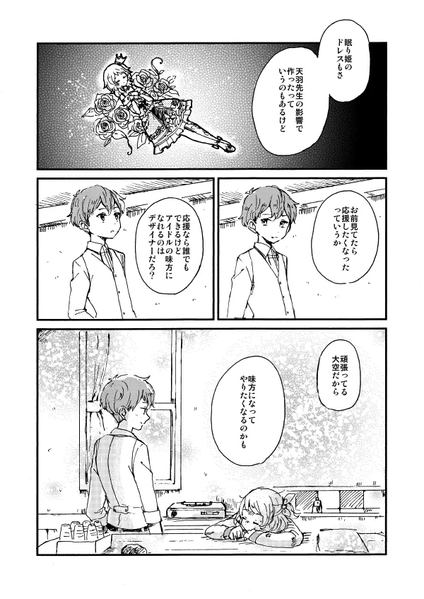 Manga Page 23