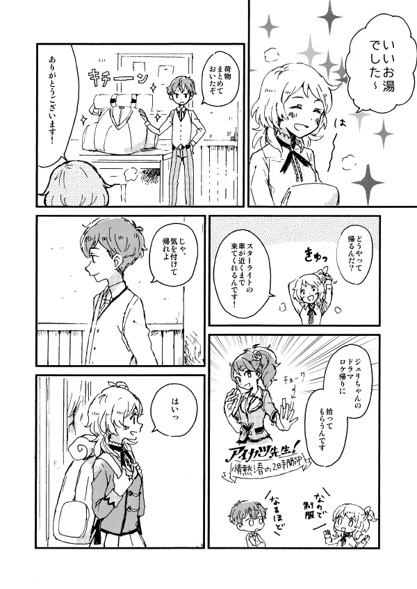 Manga Page 25