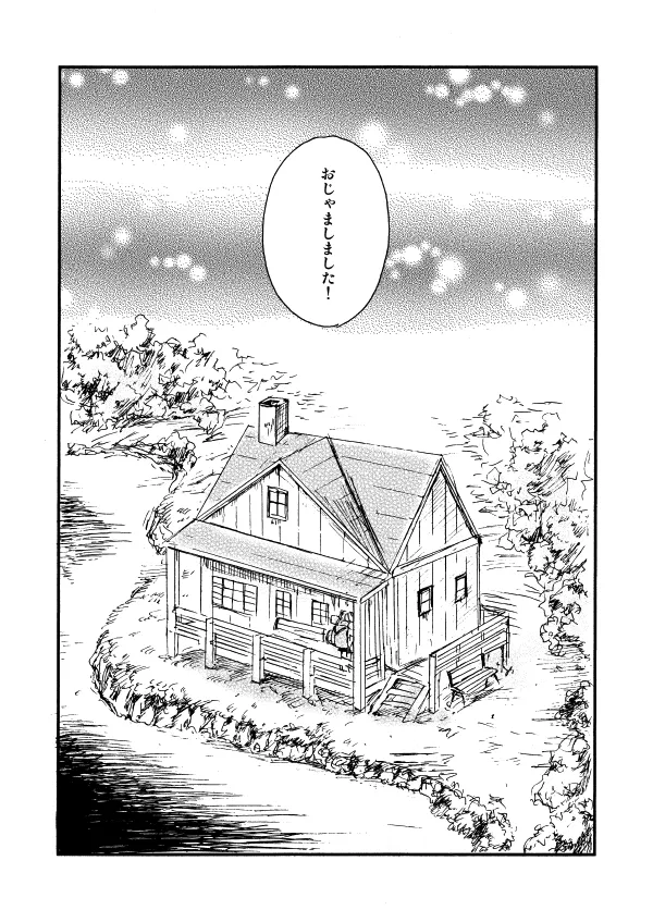 Manga Page 26