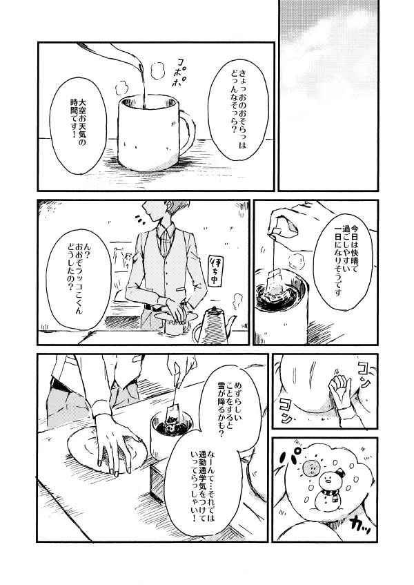 Manga Page 28