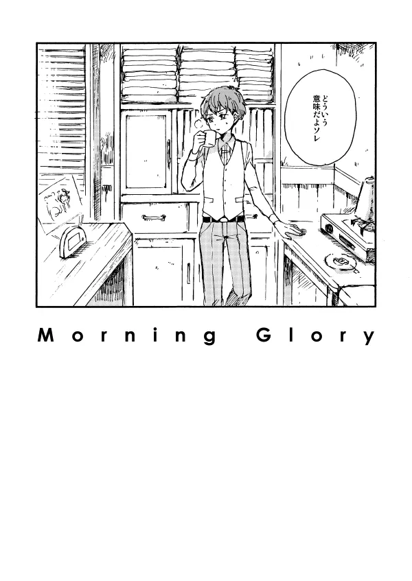 Manga Page 29