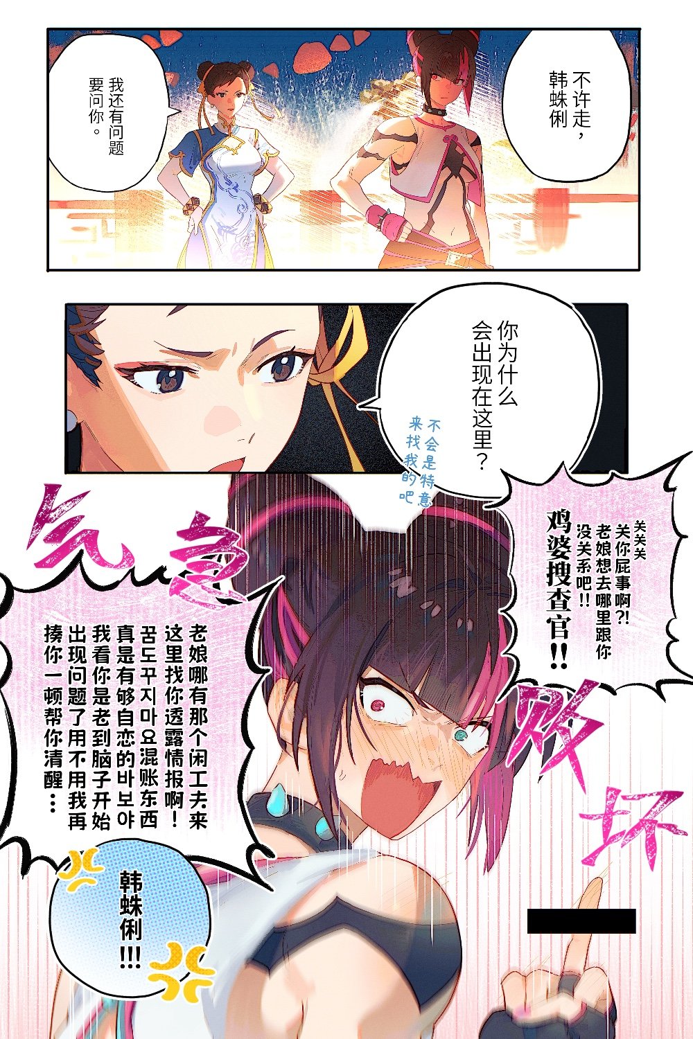 Manga Page 39
