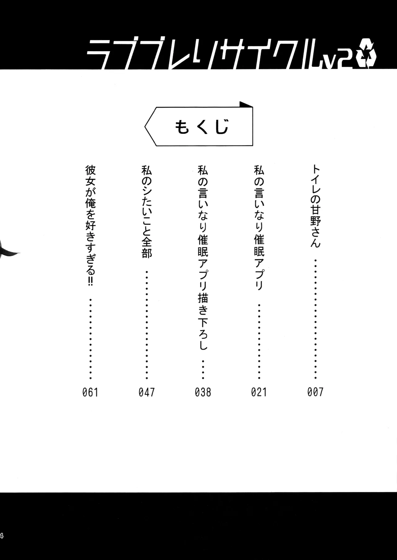 Manga Page 3