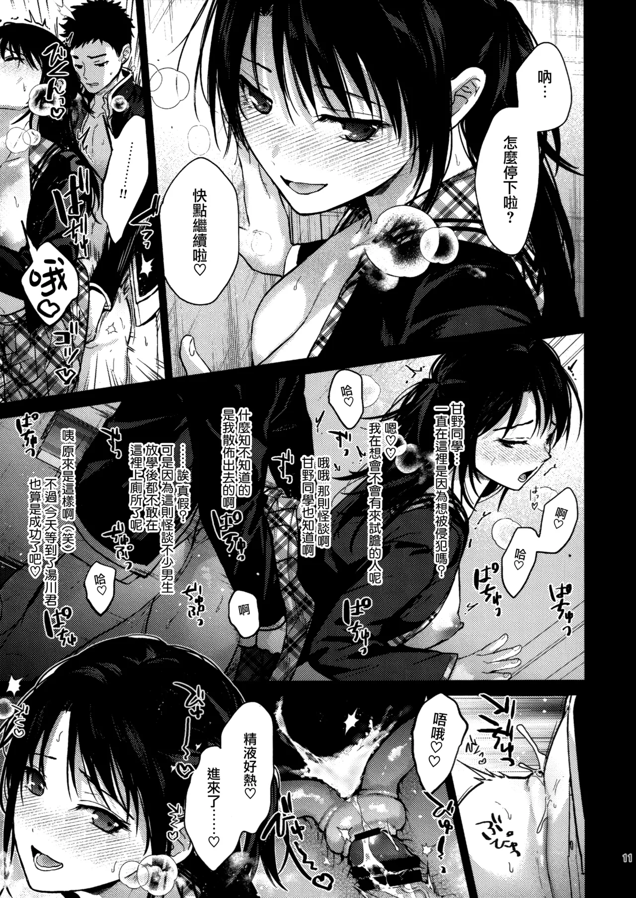 Manga Page 10