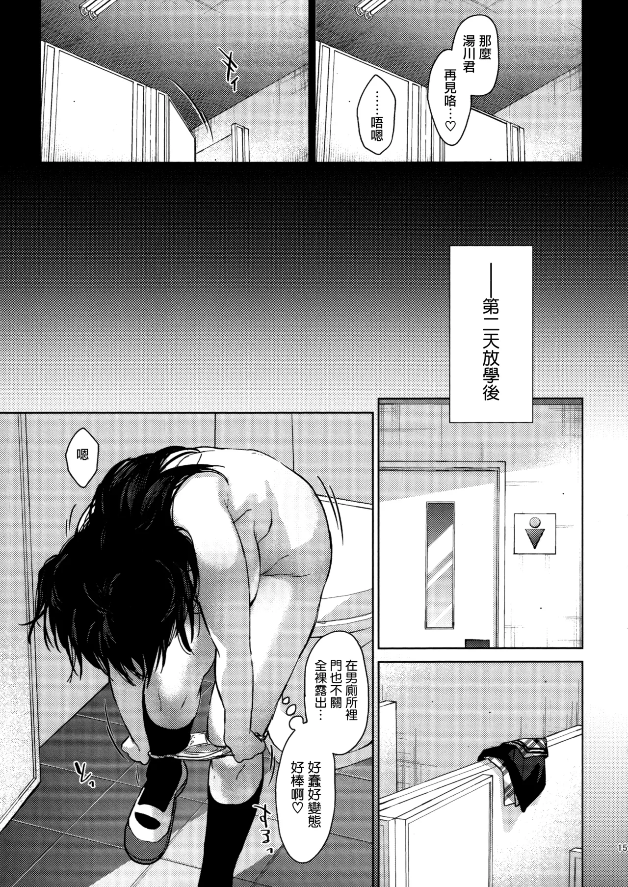 Manga Page 14