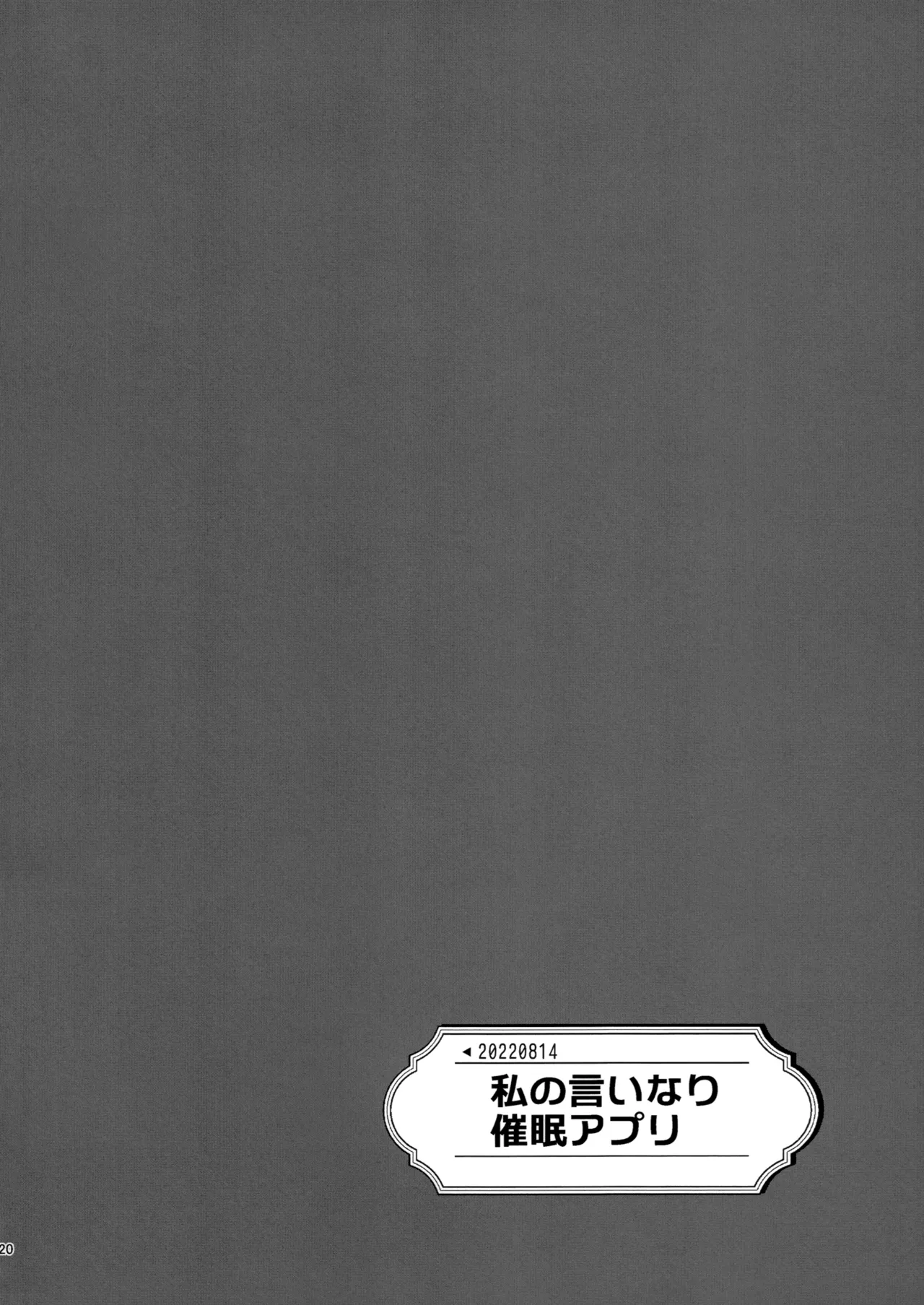 Manga Page 19