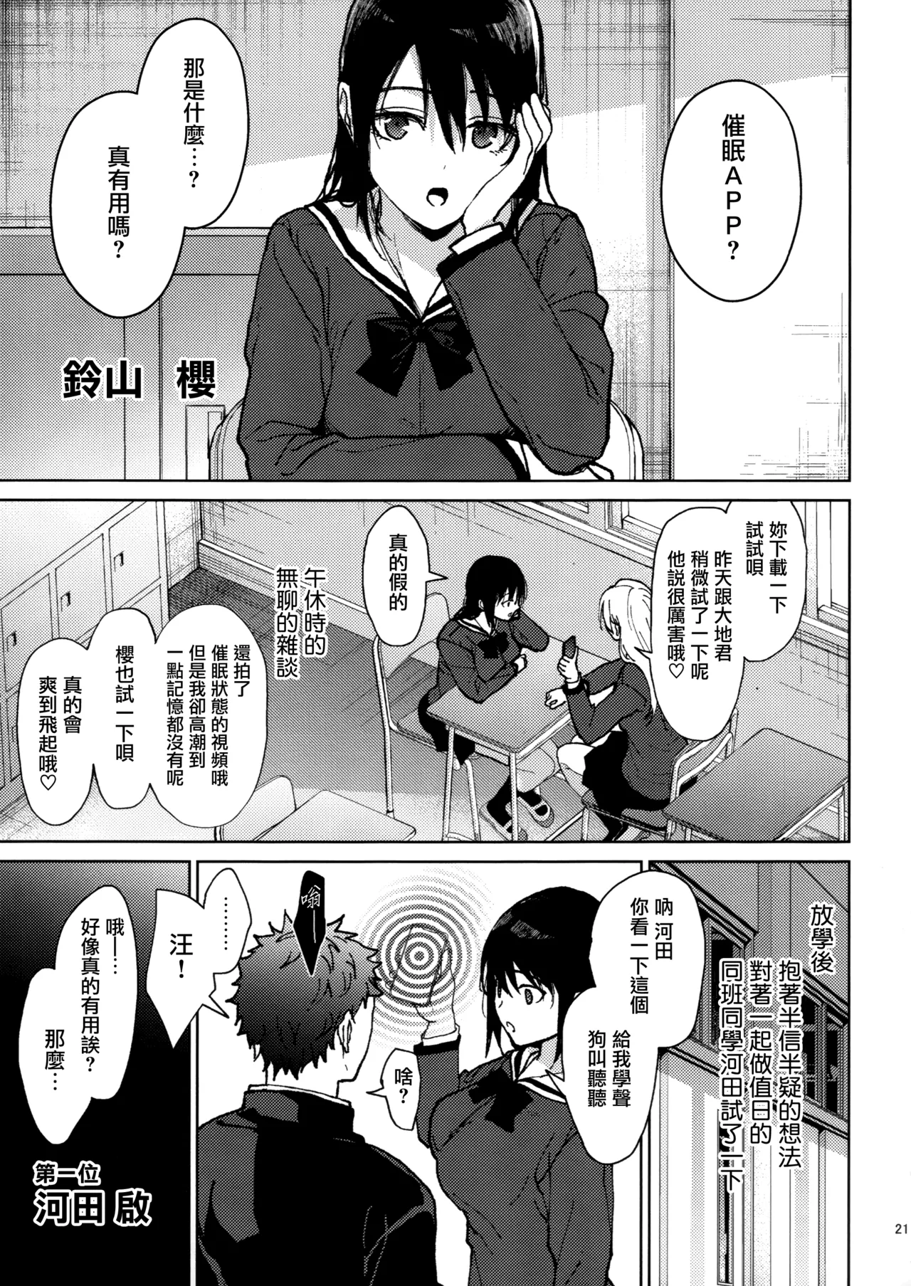 Manga Page 20