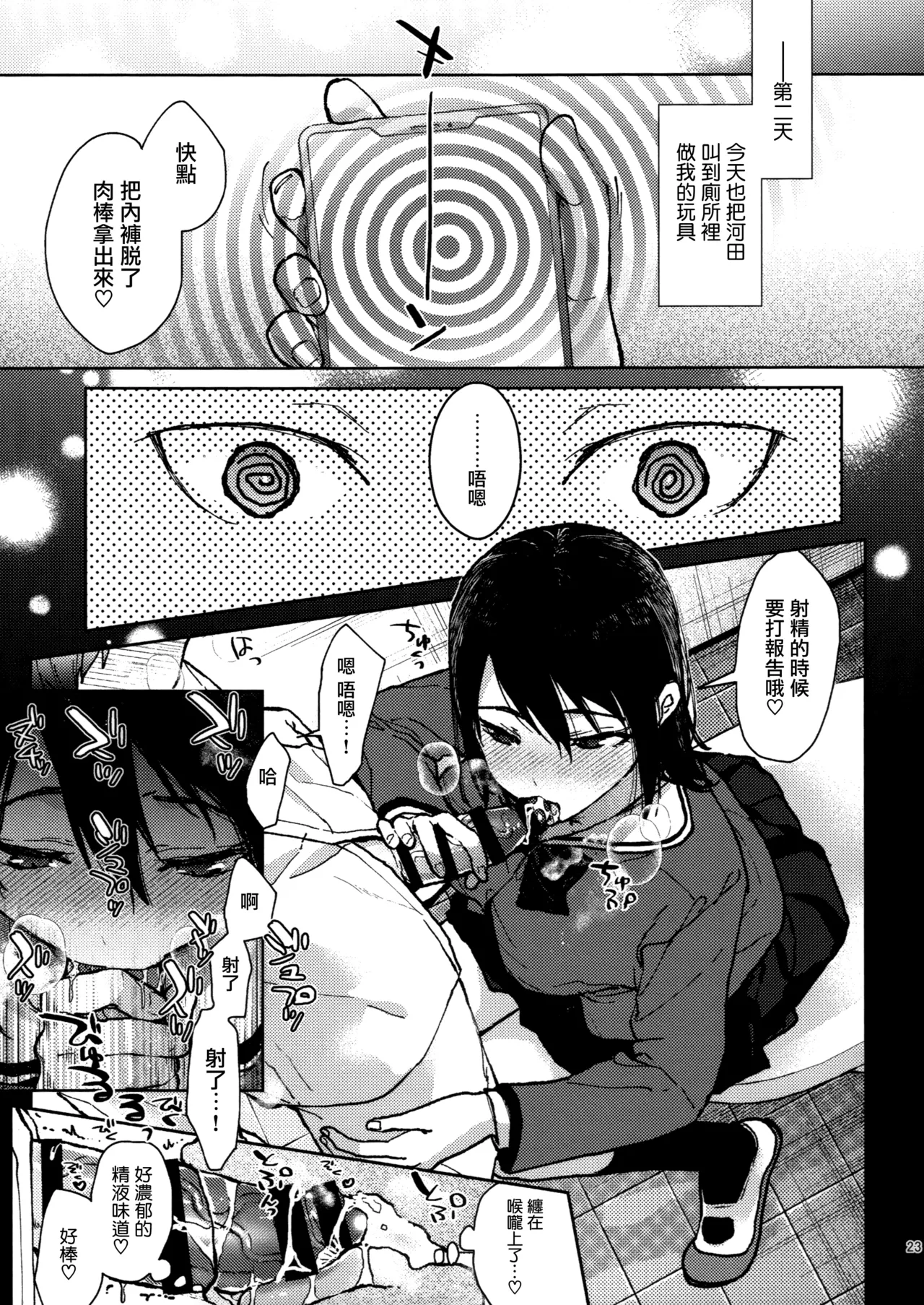 Manga Page 22