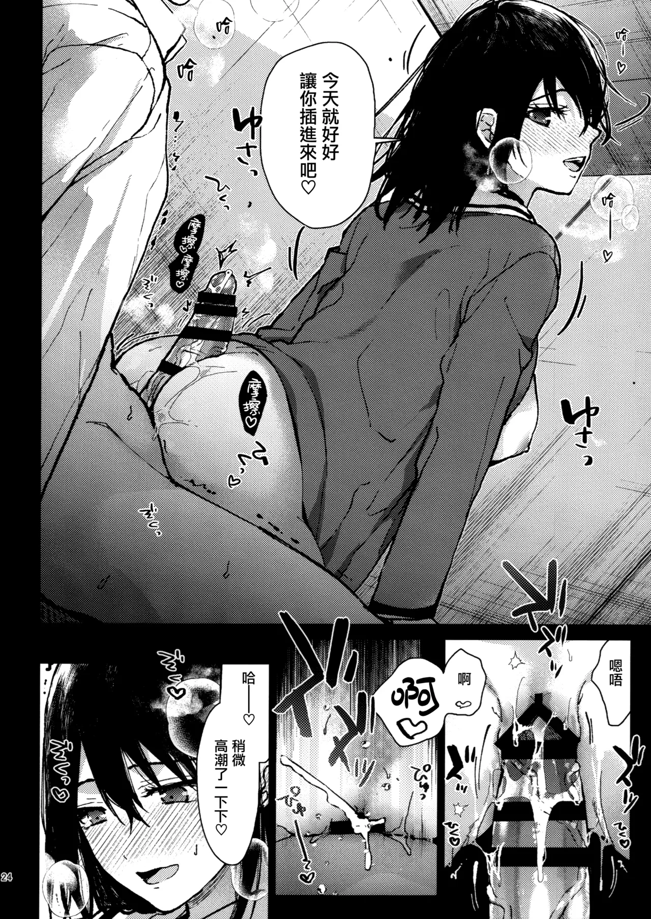 Manga Page 23