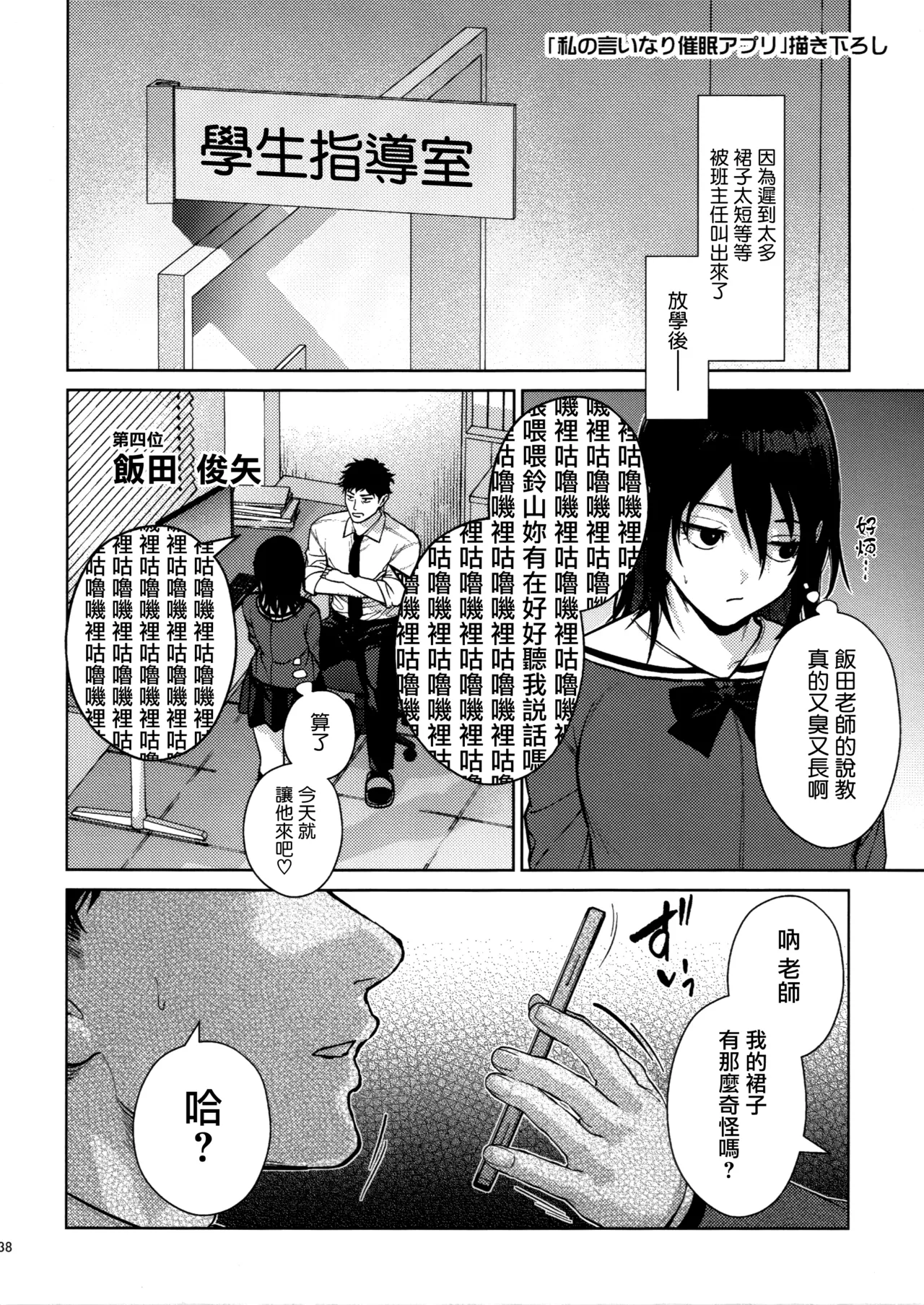 Manga Page 37