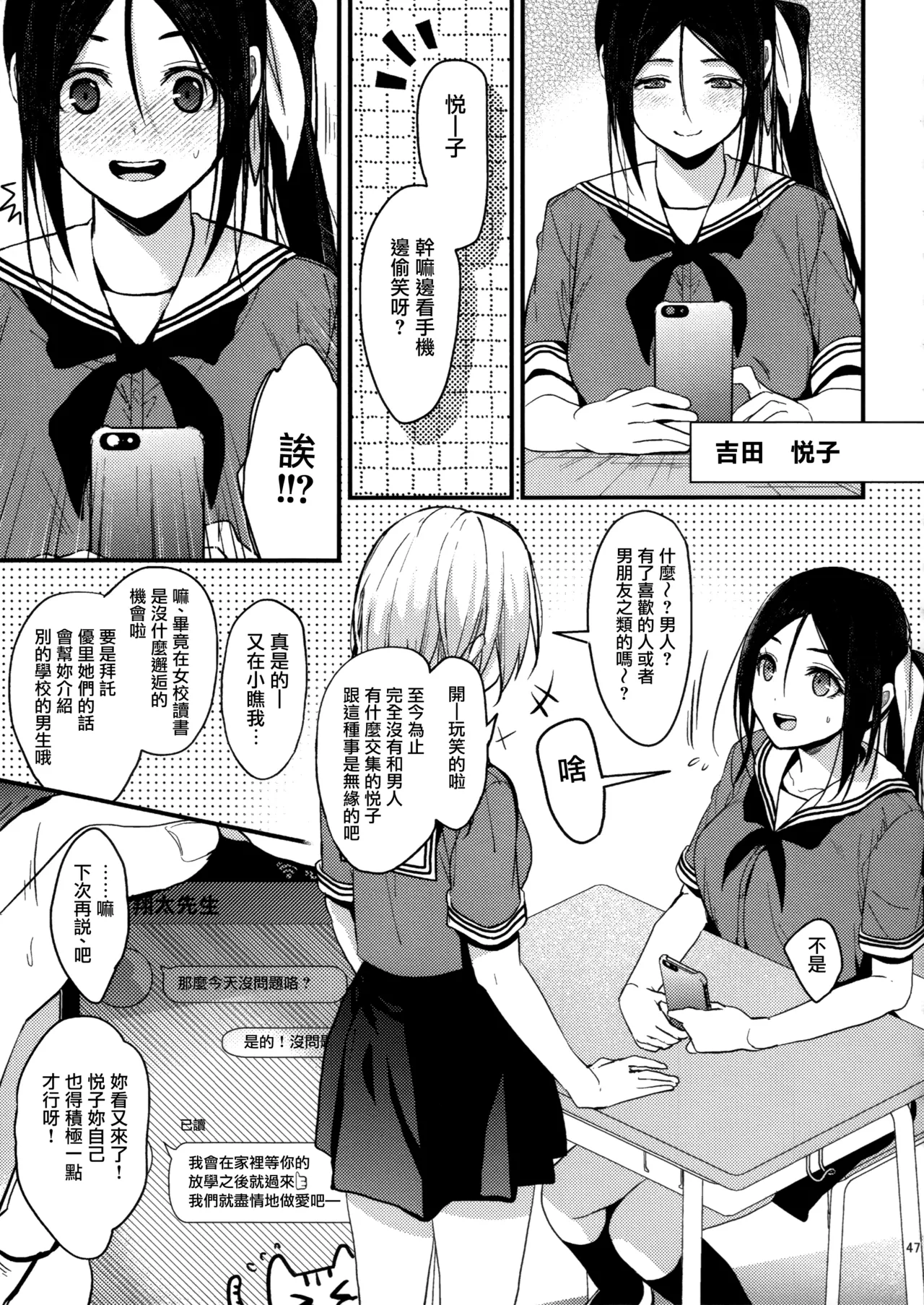 Manga Page 46