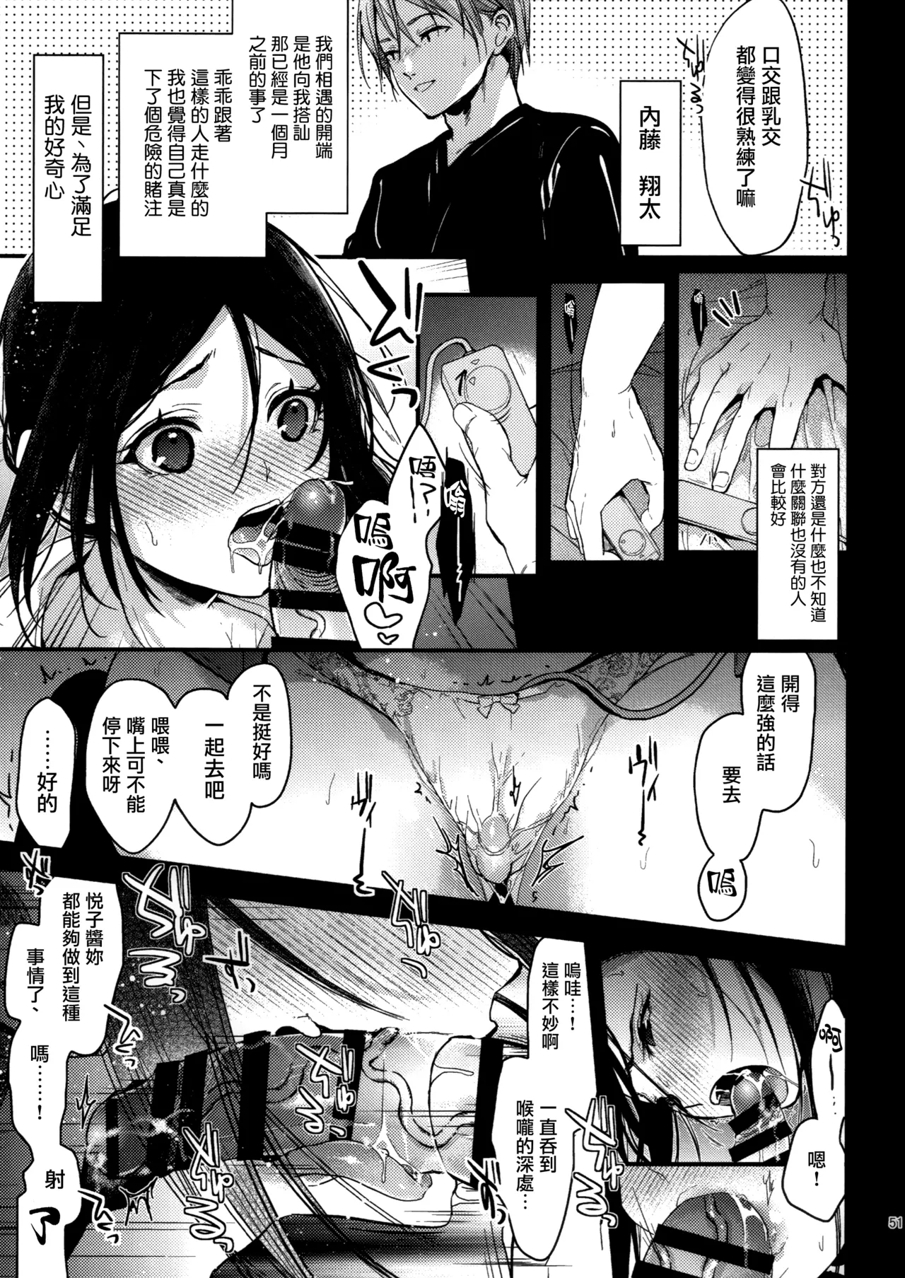 Manga Page 50